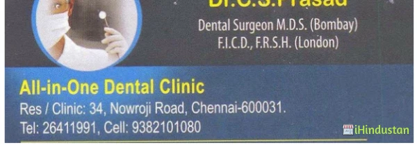 All In One Dental Clinic - Logo