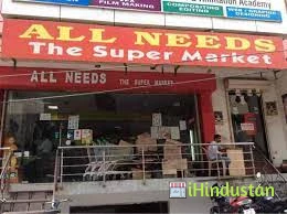 All Needs Supermarket - Logo