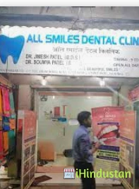 All Smiles Dental Clinic - Logo