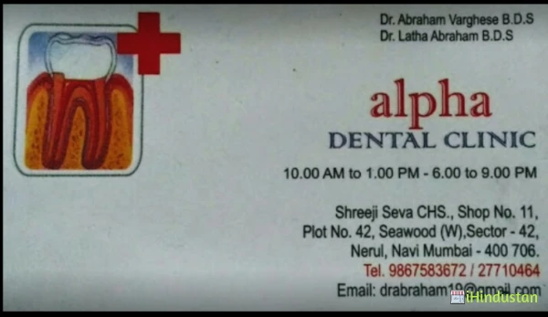 Alpha Dental Clinic - Logo
