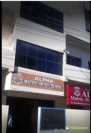 Alpha Matriculation HSS Puducherry - Logo