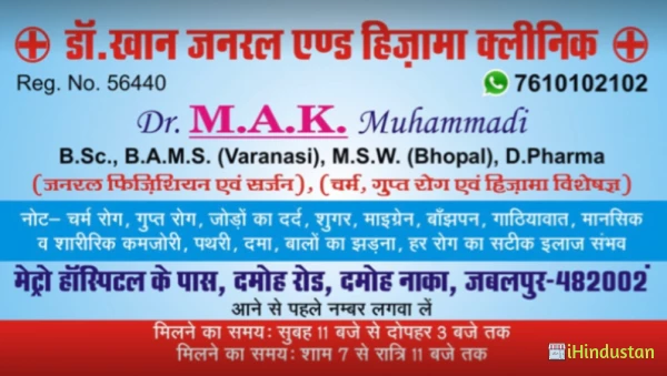 AL SHAFI DR KHAN'S CLINIC - Logo