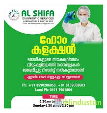 Al - Shifa Diagnostic Centre - Logo