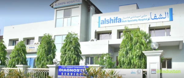 Alshifa Multispeciality Hospital - Logo