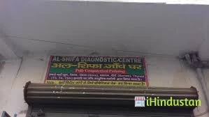 Alsifa Clinic - Logo