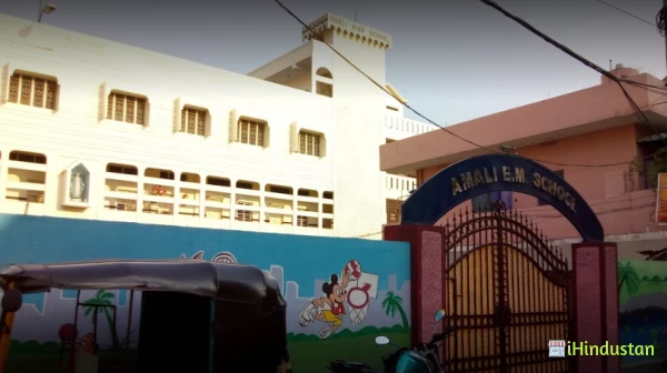 AMALI ENGLISH MEDIUM HIGH SCHOOL - Logo