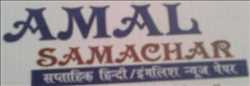 Amal Samachar 138708 - Logo