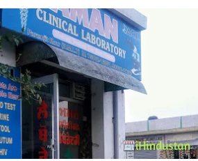 Aman Clinical Laboratory - Logo