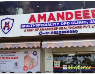 Amandeep Hospital Opd Clinic - Logo