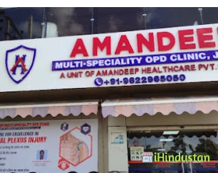 Amandeep Hospital Opd Clinic - Logo