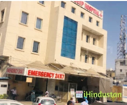 Amandeep Hospital - Logo