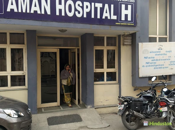 Aman Hospital - Logo