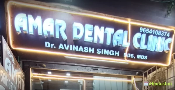 AMAR DENTAL CLINIC - Logo