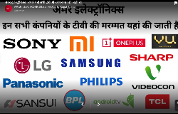AMAR ELECTRONICS LED Tv LCD Tv Repair Center - Logo