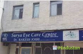 Amar Eye Clinic and Hospital - Logo