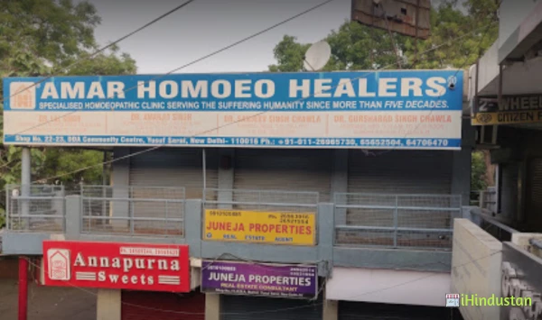 Amar Homoeo Healers Yusuf Sarai - Logo