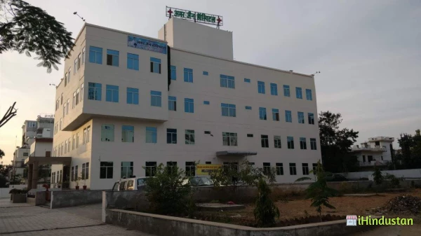 Amar Jain Hospital - Logo