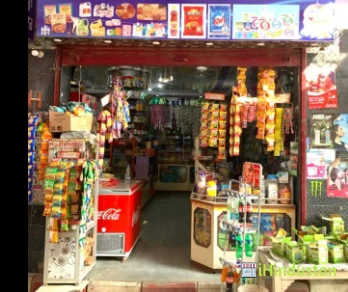 Amar Janral Store - Logo