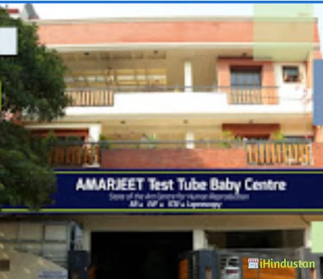 Amarjeet Fertility Centre - Logo