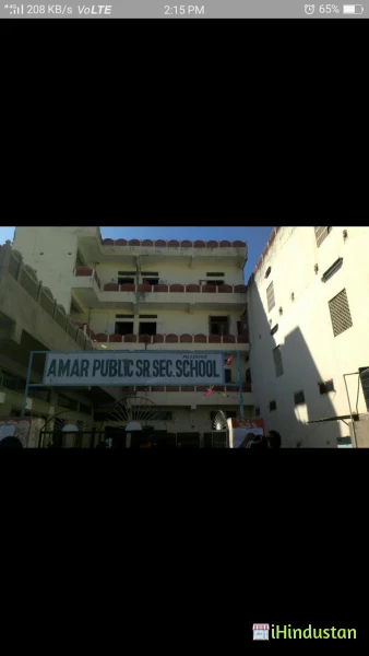 Amar Public Senior Sec School - Logo