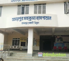 Amarpur Sub-Divisional Hospital - Logo