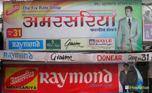 Amarsariya Stores अमरसरिया स्टोर्स - Logo