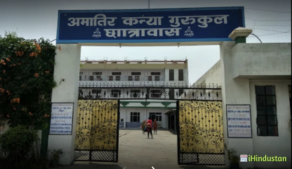 Amatir Kanya Gurukul Kurukshetra - Logo