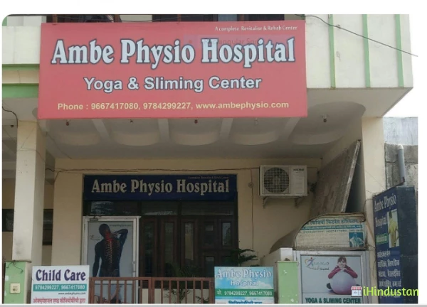 Ambe Physio Hospital - Logo