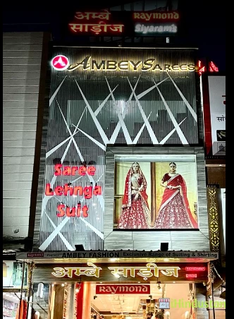 Ambey Saree - Logo