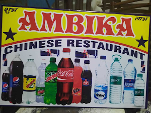 Ambika Chinese Restaurant (Since 2005) - Cover photo