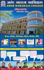 Amer Maharaja ITI College - Logo
