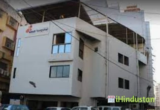 Amit Hospital - Logo