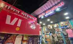 Amit Medical & General Stores - Cover photo