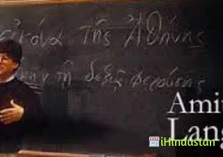 Amity School of Languages - Logo