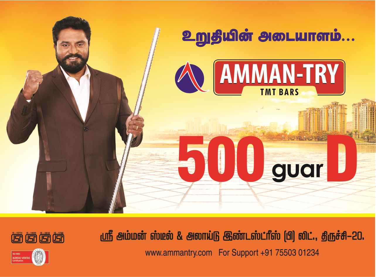 Amman Try - Cover photo