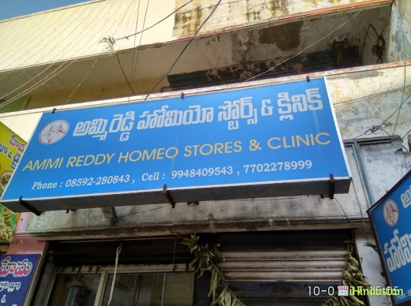 Ammireddy Homoeo Clinic - Logo