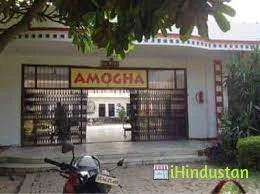 Amogha Institute of Professional and Technical Educatio - Logo