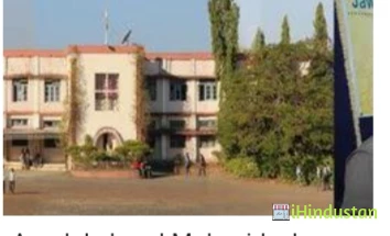 Amolakchand Mahavidyalaya - Logo