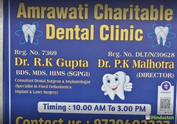 Amrawati Dental Clinic - Logo