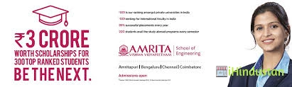 Amrita School of Engineering, Coimbatore - Logo