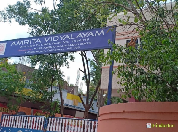 Amrita Vidyalayam,Nallapalayam - Logo
