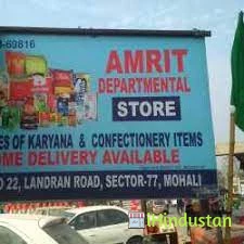 Amrit Departmental Store - Logo