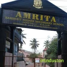 Amritha Sanskrit Higher Secondary School - Logo