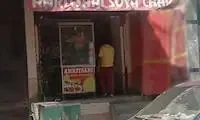 Amritsari Soya Chaap - Logo