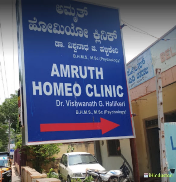 Amruth Homeo Clinic - Cover photo