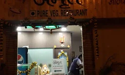Amrut Veg. Restaurant Kathiyawad Ni Moj - Logo