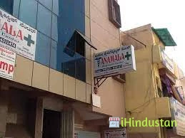 Anamala diagnostic centre - Logo