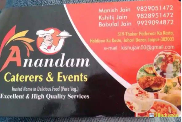 Anandam Caterers & Events - Logo