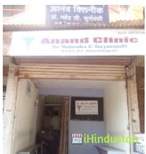 Anand Clinic - Logo