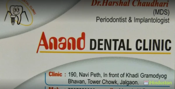 Anand Dental clinic Dr. Harshal Chaudhari - Logo